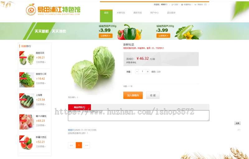 SpringBoot水果蔬菜商城网站 附带详细运行指导视频
项目描述:这是一个