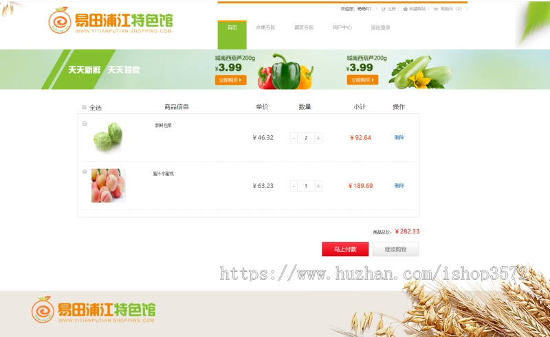 SpringBoot水果蔬菜商城网站 附带详细运行指导视频
项目描述:这是一个