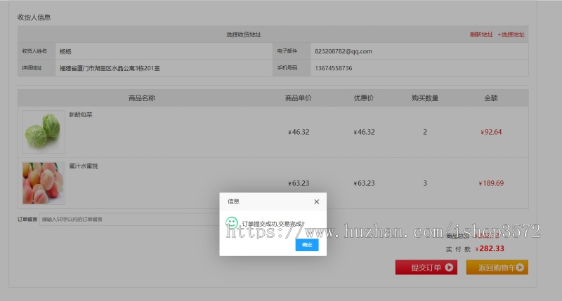 SpringBoot水果蔬菜商城网站 附带详细运行指导视频
项目描述:这是一个
