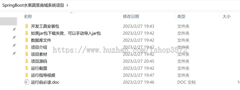 SpringBoot水果蔬菜商城网站 附带详细运行指导视频
项目描述:这是一个