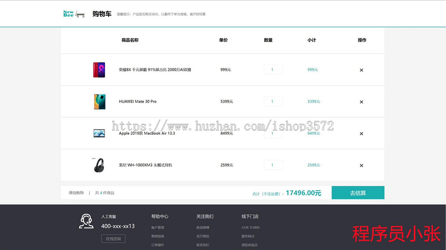 基于SpringBoot网上商城项目源码