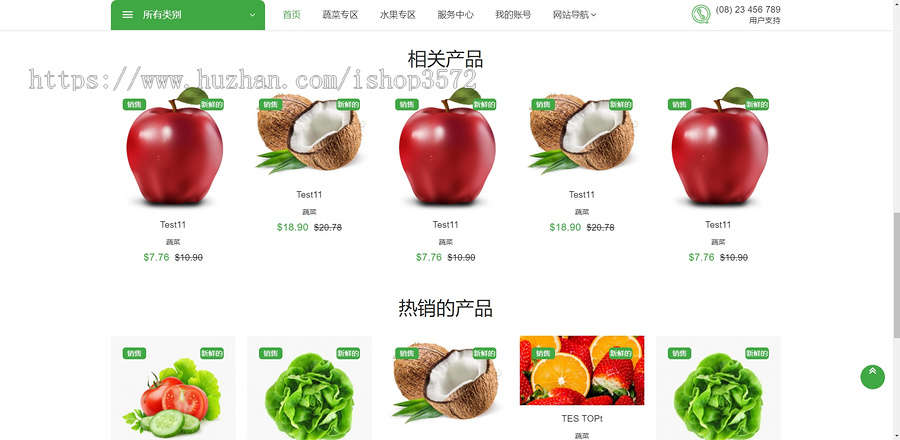 商城系统(水果蔬菜)基于SSM用到spring+springmvc