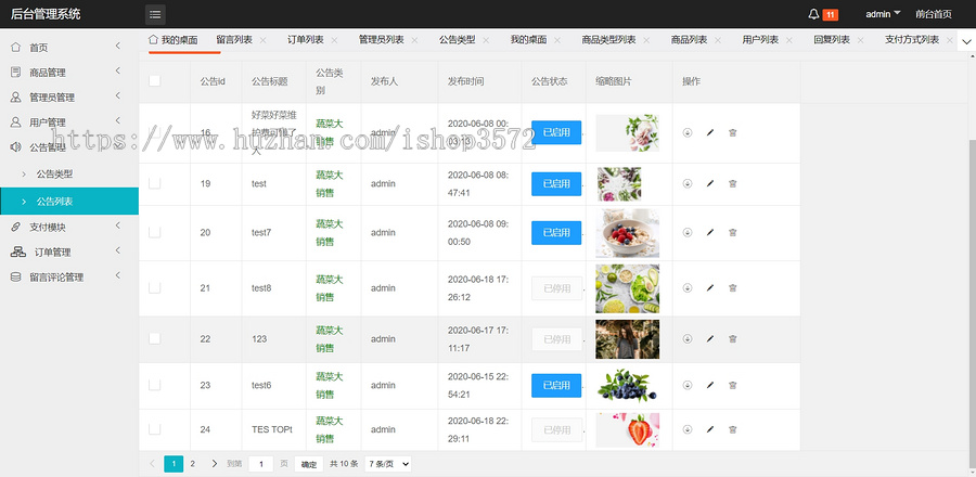 商城系统(水果蔬菜)基于SSM用到spring+springmvc