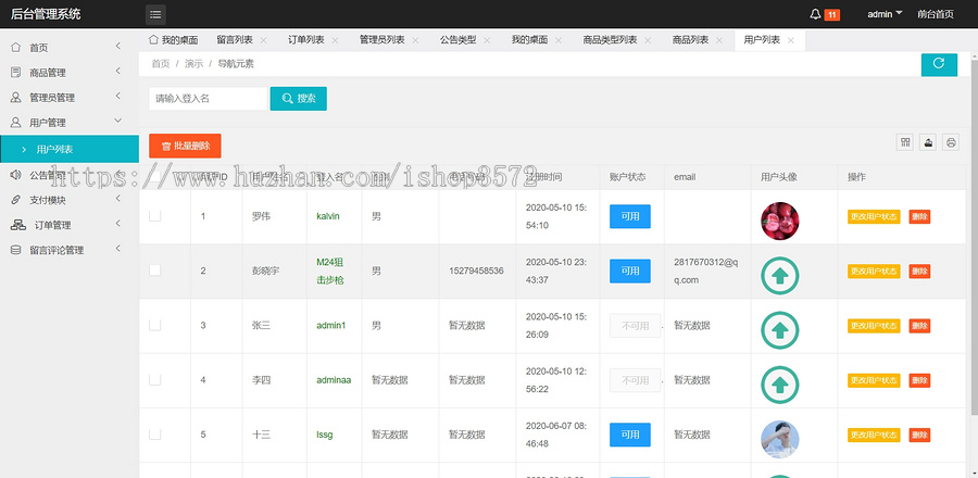 商城系统(水果蔬菜)基于SSM用到spring+springmvc