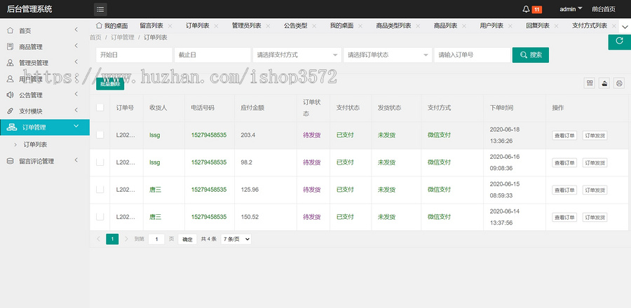 商城系统(水果蔬菜)基于SSM用到spring+springmvc