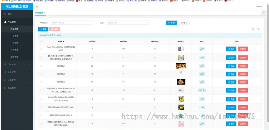 网上商城小程序,电商小程序源代码,包括后台管理和前台用户端,前台用户端可以运行到