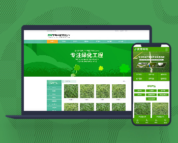 企业官网源码网站模板整站源码农业苗木种植企业网站源码pbootcms模板带手机端