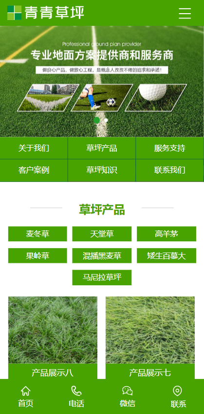 企业官网源码网站模板整站源码农业苗木种植企业网站源码pbootcms模板带手机端