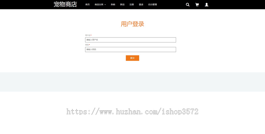 【在线宠物商城】基于SSM的javaweb在线宠物商城。eclipse和idea