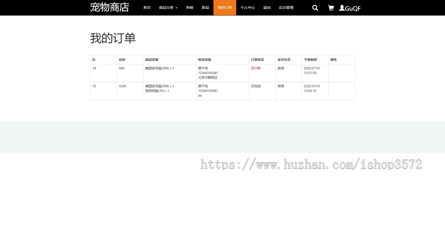 【在线宠物商城】基于SSM的javaweb在线宠物商城。eclipse和idea