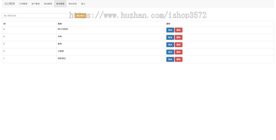 【在线宠物商城】基于SSM的javaweb在线宠物商城。eclipse和idea