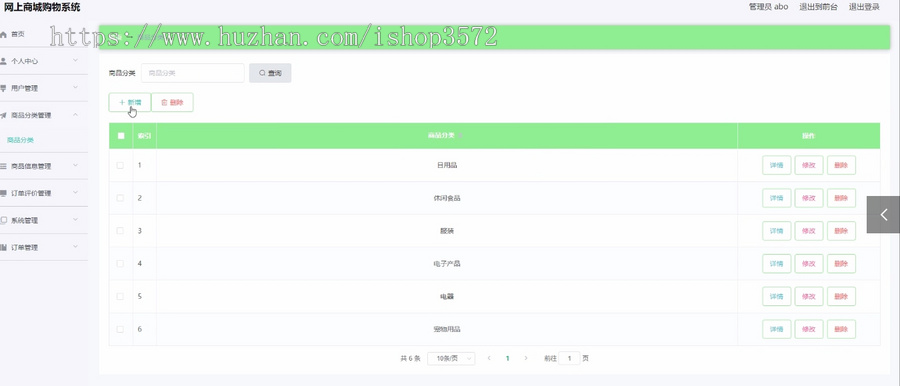 springboot vue购物商城系统 springboot商城系统 Java