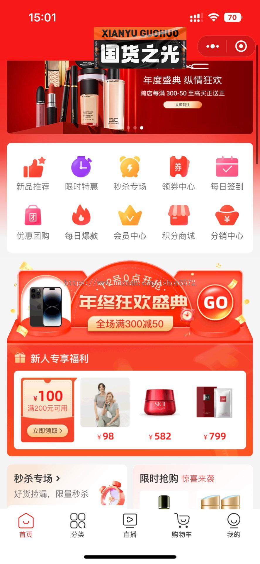 Springboot+vue的网上商城购物系统。Javaee项目