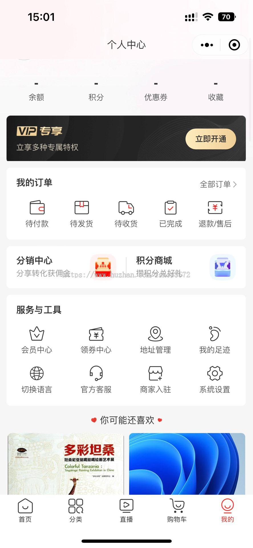 Springboot+vue的网上商城购物系统。Javaee项目