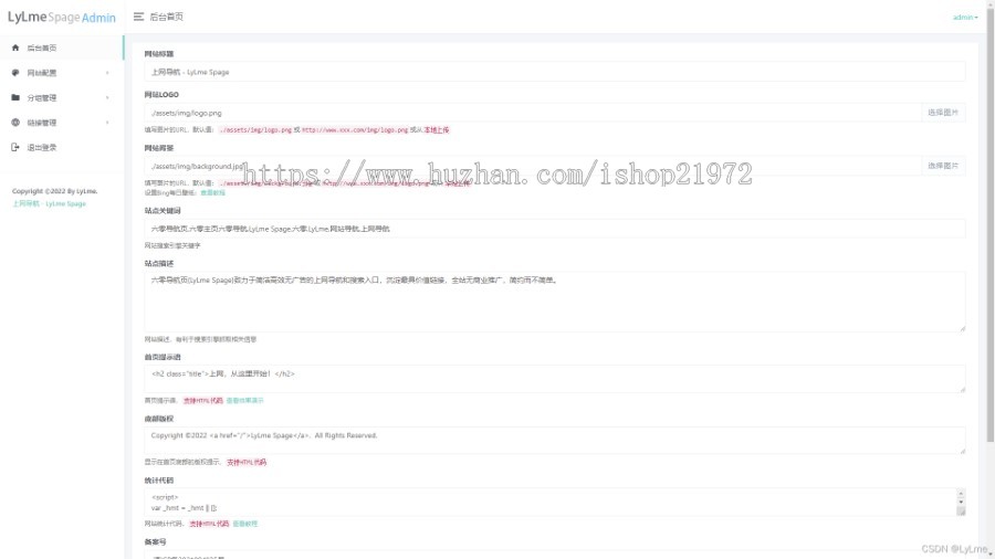 精美PHP导航网源码 导航收录网站 QQ技术导航程序