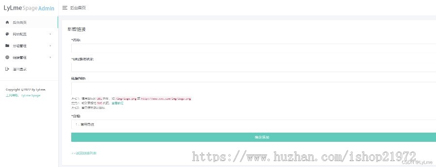 精美PHP导航网源码 导航收录网站 QQ技术导航程序