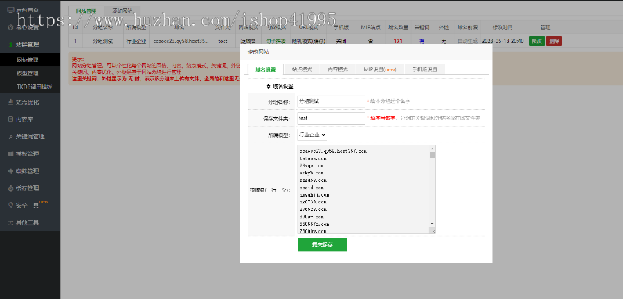 谷歌搜索留痕蜘蛛池代码,快排霸屏源码,搜索留痕全套系统程序源码