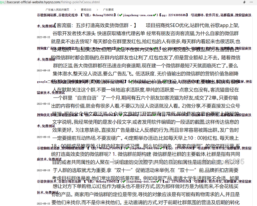 谷歌搜索留痕蜘蛛池代码,快排霸屏源码,搜索留痕全套系统程序源码