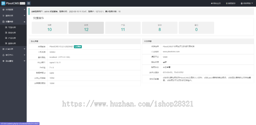 企业网站建设公司网站模板整站源码电动闸门伸缩门类网站pbootcms模板带手机端
