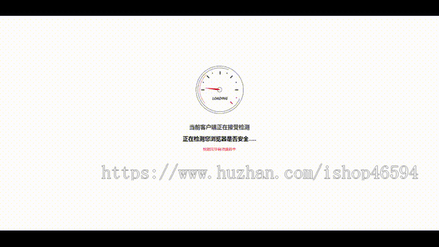 网址安全跳转源码/域名跳中转页跳转广告页面引导页/自适应手机端/个性化域名跳转中转