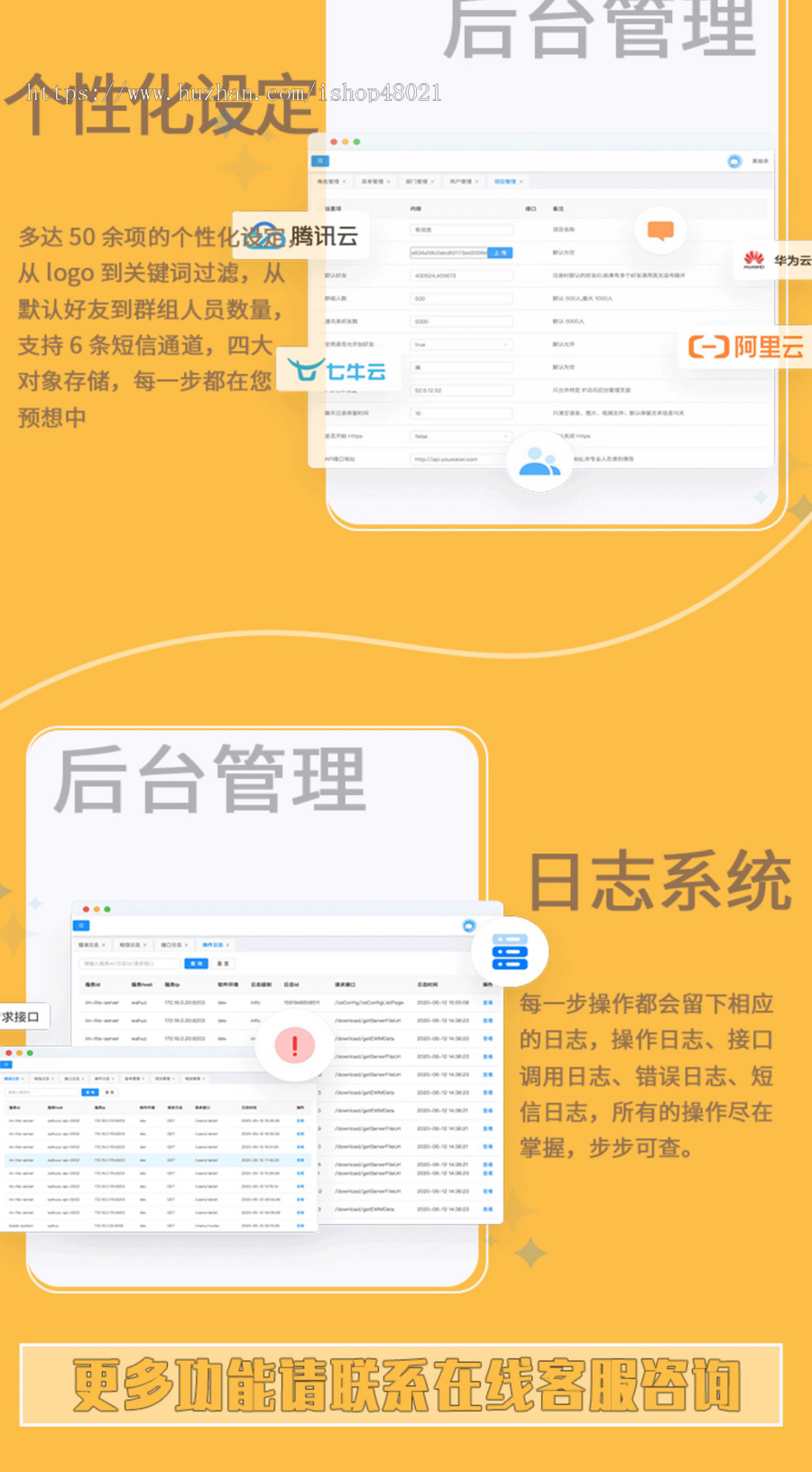 IM即时通讯/可定制/pc+web+安卓+ios/源码/私有化部署/支持万人大群/集群部署