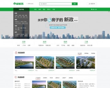 Thinkphp房产网站源码 多城市版 PC+手机+小程序（微信/百度）