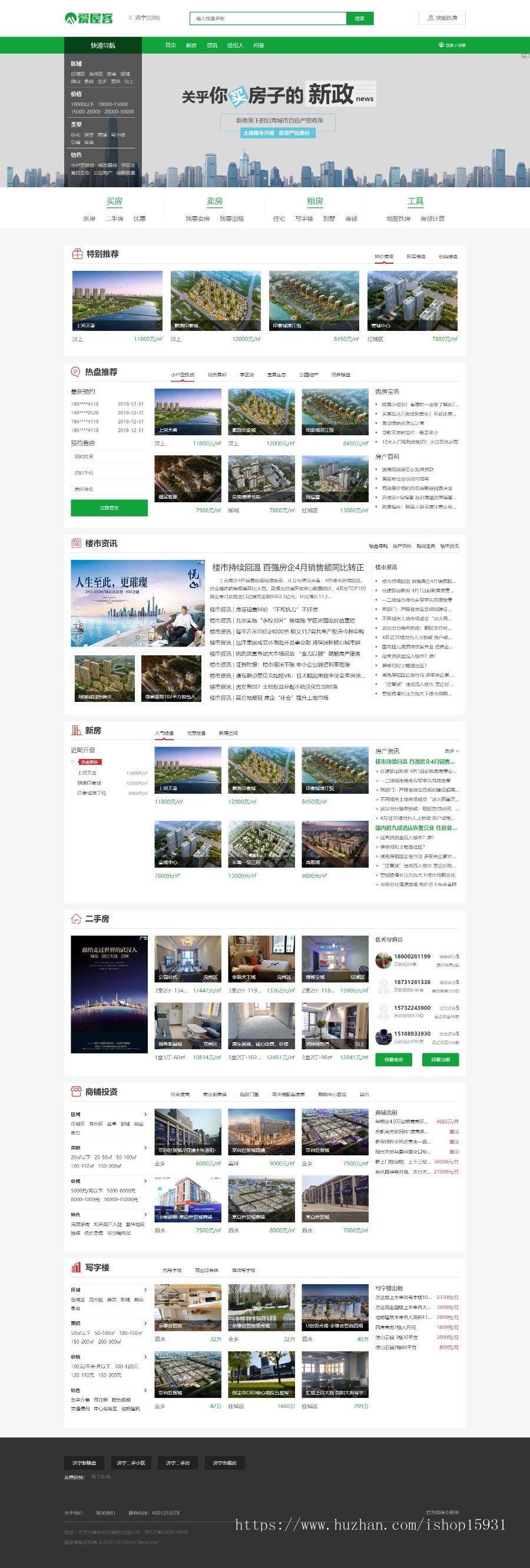 Thinkphp房产网站源码 多城市版 PC+手机+小程序(微信/百度)