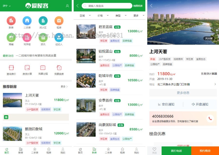 Thinkphp房产网站源码 多城市版 PC+手机+小程序(微信/百度)