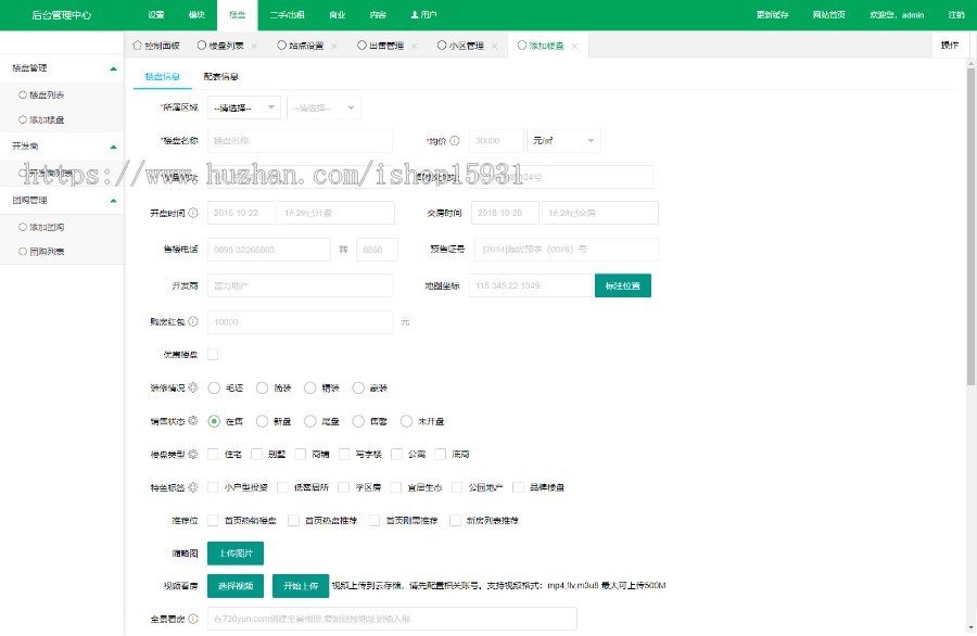 Thinkphp房产网站源码 多城市版 PC+手机+小程序(微信/百度)