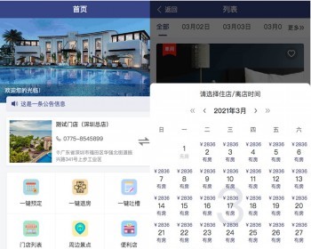 Thinkphp+uniapp开发的多门店民宿酒店预订管理系统/包含一键预订退房WIFI