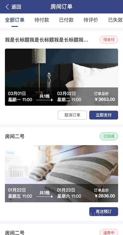 Thinkphp+uniapp开发的多门店民宿酒店预订管理系统/包含一键预订退房WIFI