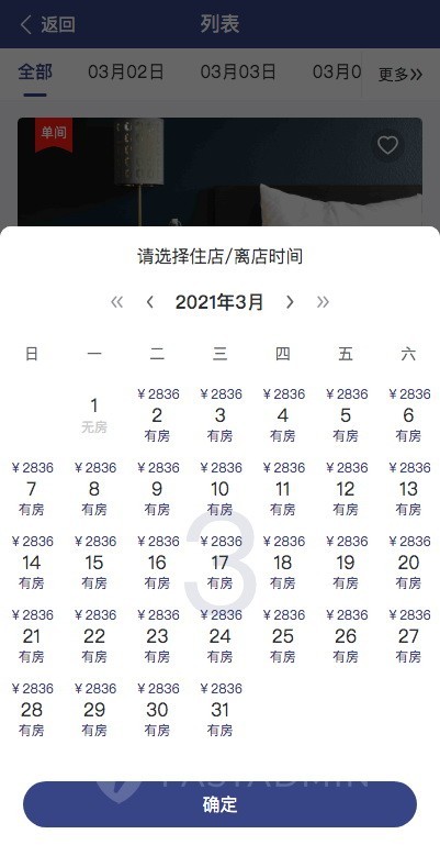 Thinkphp+uniapp开发的多门店民宿酒店预订管理系统/包含一键预订退房WIFI