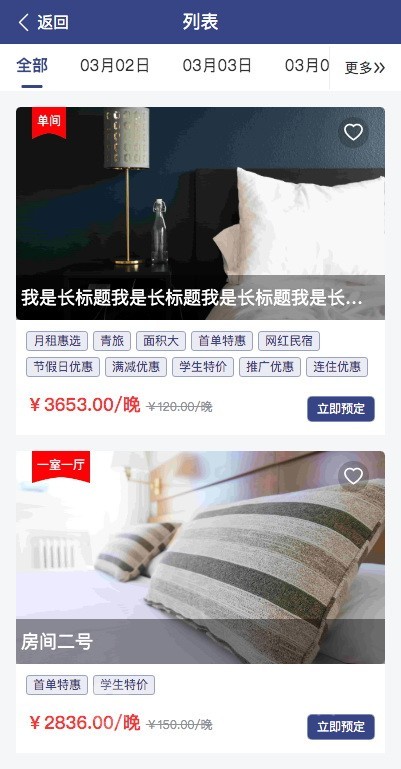 Thinkphp+uniapp开发的多门店民宿酒店预订管理系统/包含一键预订退房WIFI