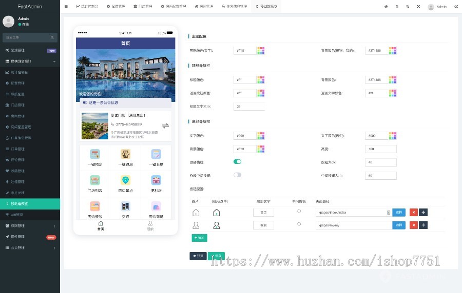 Thinkphp+uniapp开发的多门店民宿酒店预订管理系统/包含一键预订退房WIFI