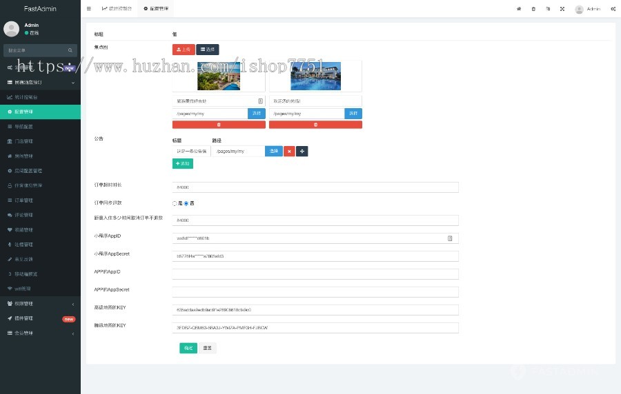 Thinkphp+uniapp开发的多门店民宿酒店预订管理系统/包含一键预订退房WIFI