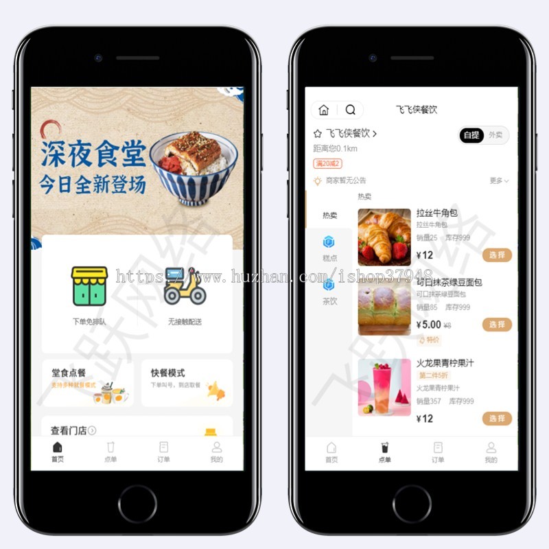 (长期更新)微信外卖餐饮小程序小吃外卖餐饮连锁堂食点餐代付小程序