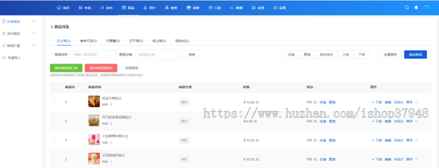(长期更新)微信外卖餐饮小程序小吃外卖餐饮连锁堂食点餐代付小程序