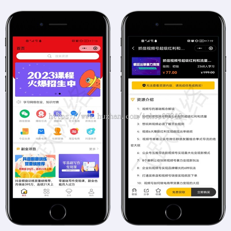 (长期更新) 在线教育知识付费小程序知识付费流量主小程序付费内容下载