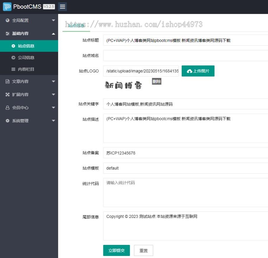(PC+WAP)个人博客类网站pbootcms模板 新闻资讯博客类网源码