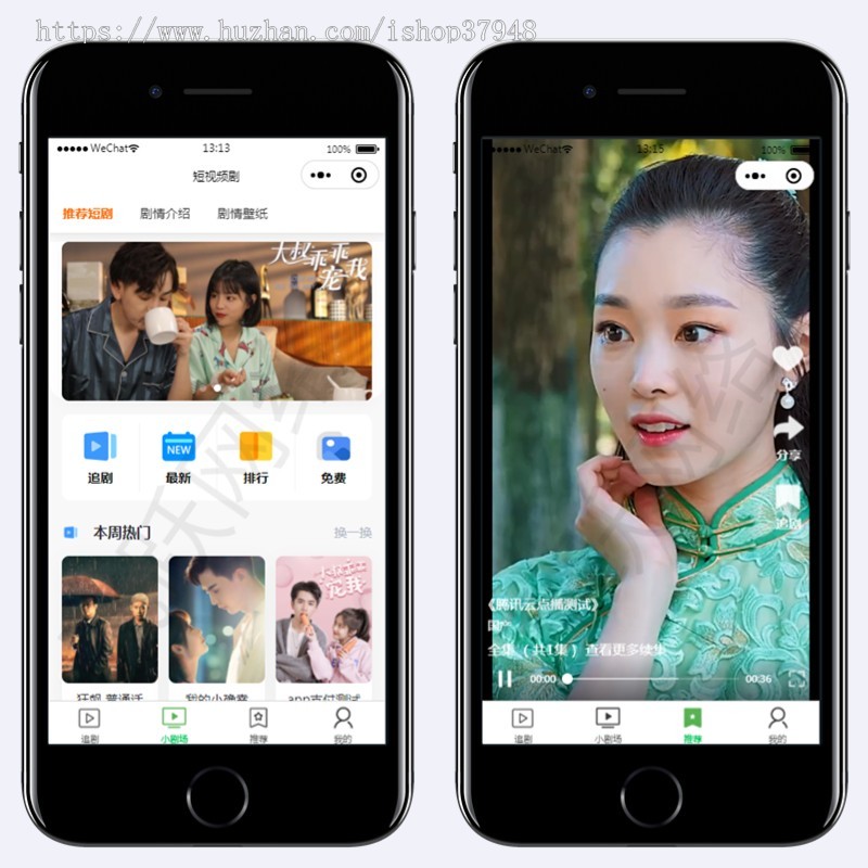 (长期更新)小剧场追剧小程序付费短剧流量主小程序代理会员收益小视频系统