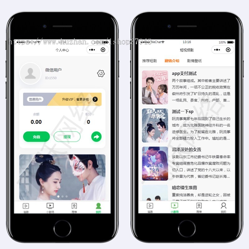 (长期更新)小剧场追剧小程序付费短剧流量主小程序代理会员收益小视频系统