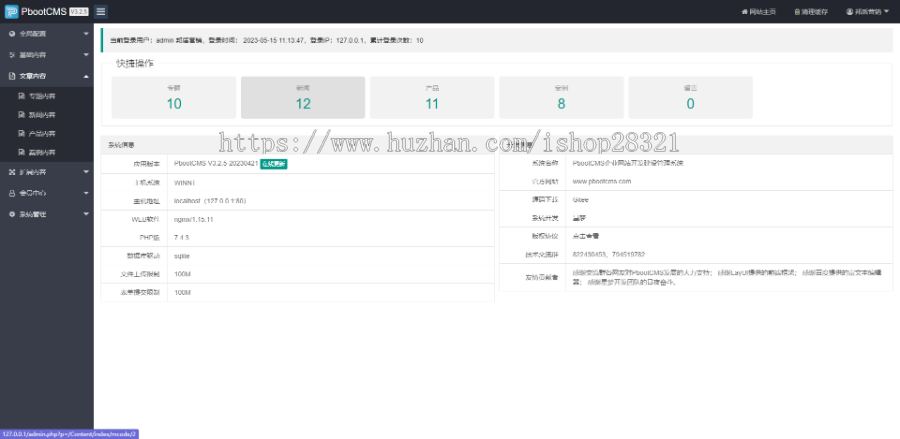 响应式企业网站模板家居网站生活空间网站源码pbootcms模板自适应移动端