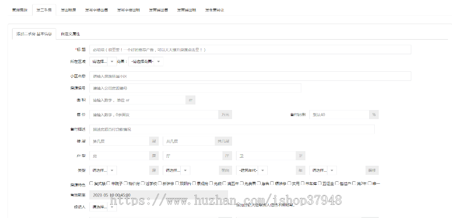 （长期更新）房产中介小程序二手交易房出售租赁商铺转让小程序定制