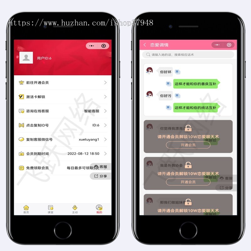 (长期更新)聊天话术小程序情感聊天话术相亲交友流量主小程序