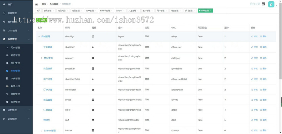 网上商城系统源码,pc端+h5移动端+后台 SpringBoot