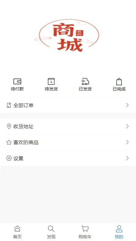 网上商城系统源码,pc端+h5移动端+后台 SpringBoot