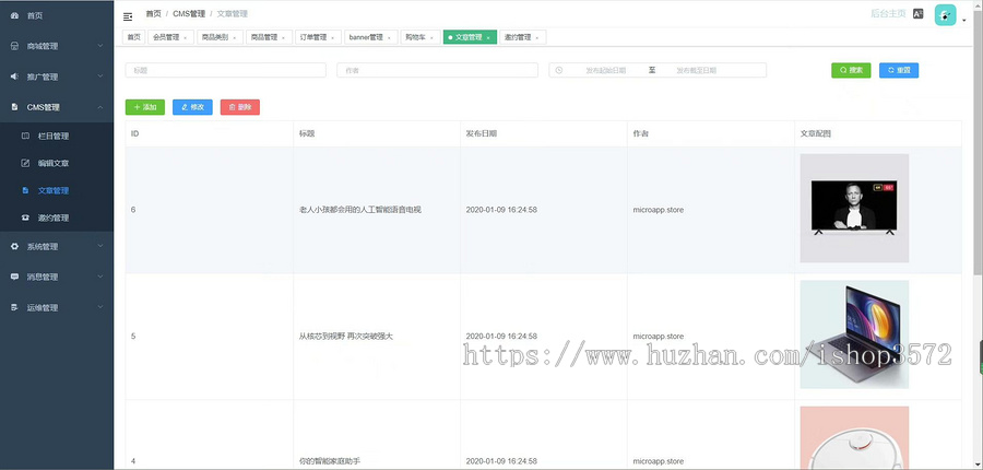 网上商城系统源码,pc端+h5移动端+后台 SpringBoot