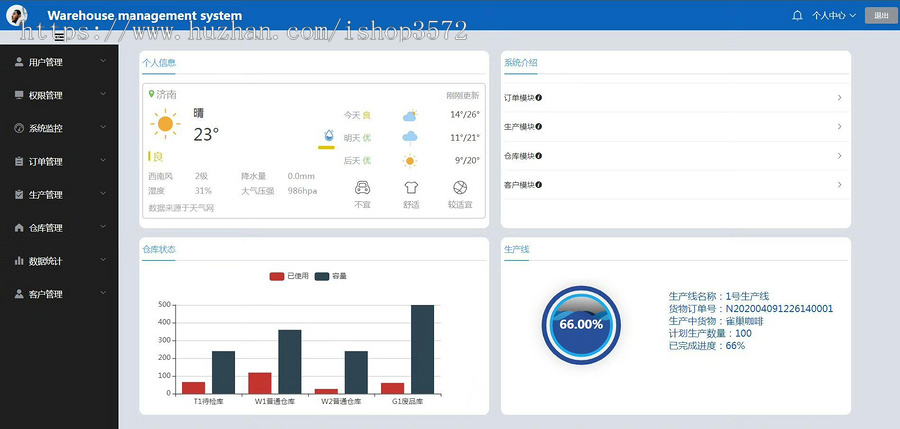 springboot+vue仓库管理系统(前后端分离)