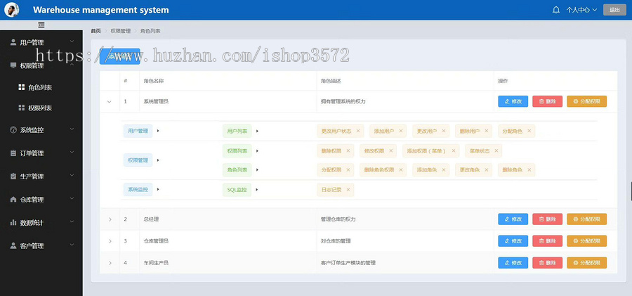 springboot+vue仓库管理系统(前后端分离)