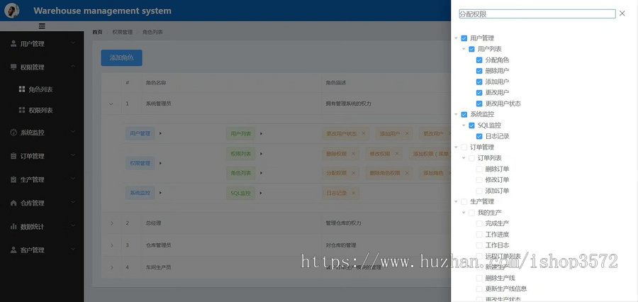 springboot+vue仓库管理系统(前后端分离)